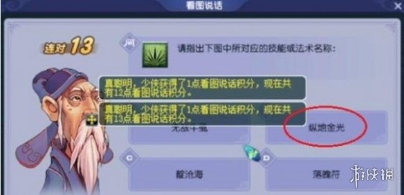 《梦幻西游》教师节活动答题题库答案一览2023