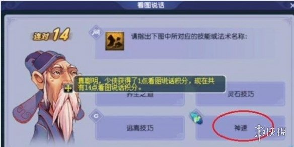 《梦幻西游》教师节活动答题题库答案一览2023