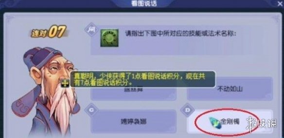 《梦幻西游》教师节活动答题题库答案一览2023