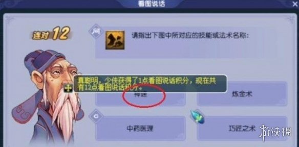 《梦幻西游》教师节活动答题题库答案一览2023