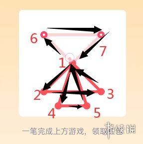 qq红包一笔画图形答案大全