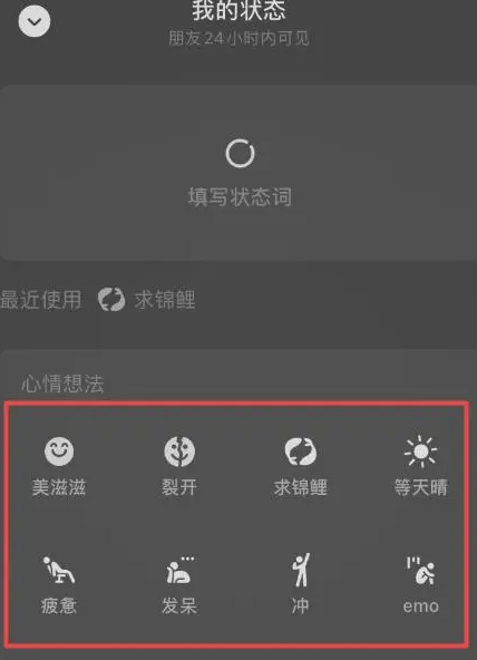 微信在线状态怎么设置