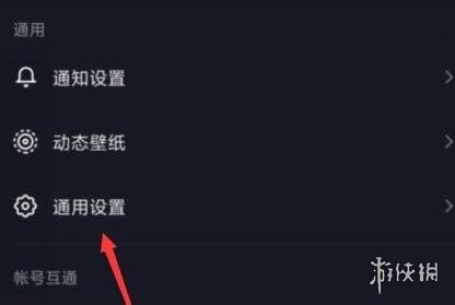 抖音商城怎么关闭