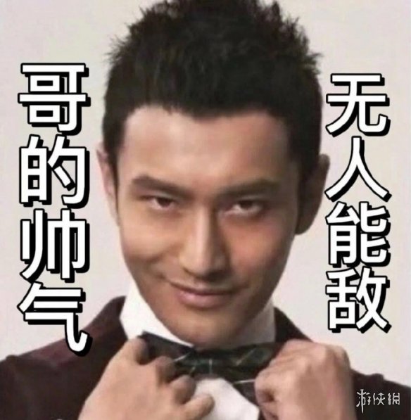 黄晓明土味情话表情包大全