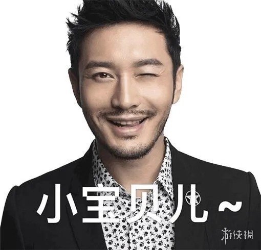 黄晓明土味情话表情包大全