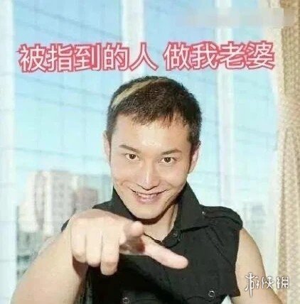 黄晓明土味情话表情包大全