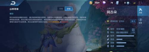 王者荣耀阿古朵怎么放生