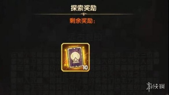 《剑与远征》远古封印攻略 远古封印路线图