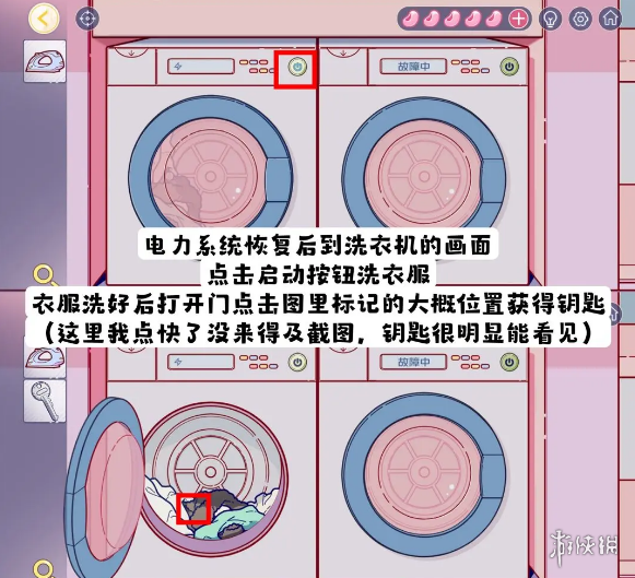 房间的秘密3攻略大全