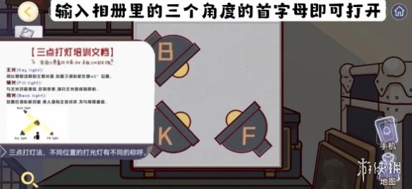 房间的秘密3攻略大全