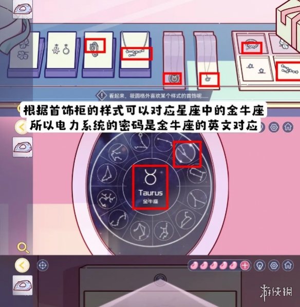 房间的秘密3攻略大全