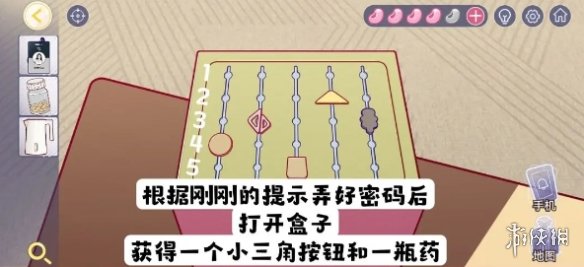 房间的秘密3攻略大全