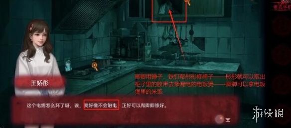 纸嫁衣双人版攻略大全