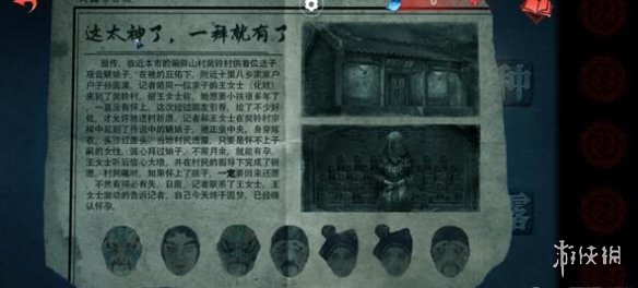 纸嫁衣双人版攻略大全