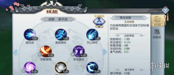 武林外传剑客加点推荐