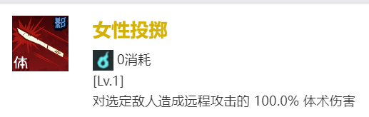 《咒术回战：幻影游行》SR家入硝子技能介绍