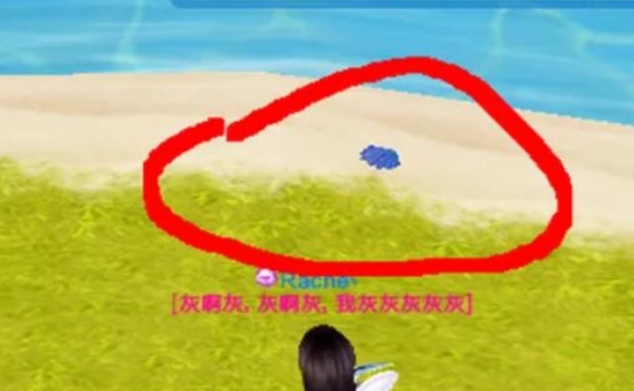 QQ炫舞贝壳在哪