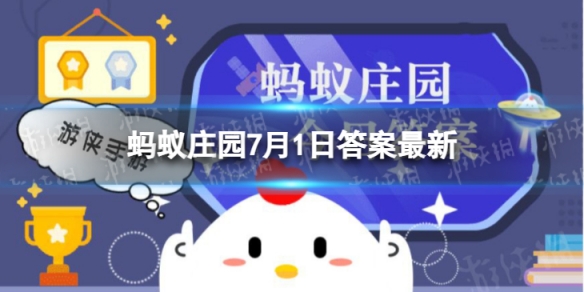 香港街头行驶着的有轨电车，猜一猜它叫什么 蚂蚁庄园今日答案7月1日