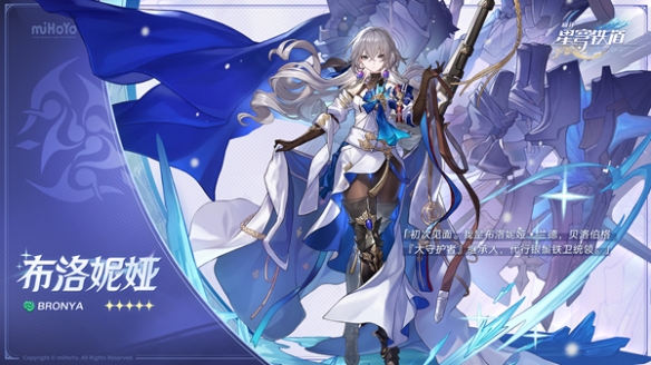 崩坏星穹铁道布洛妮娅培养攻略