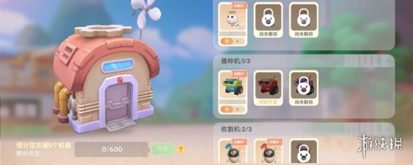 《摩尔庄园手游》怎么充电机器 工具充电方法介绍