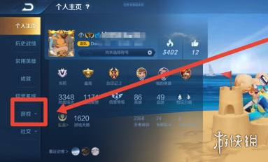 王者荣耀荣誉勋章在哪