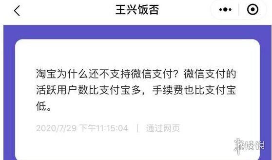 美团回应取消支付宝支付 美团取消支付宝支付方式