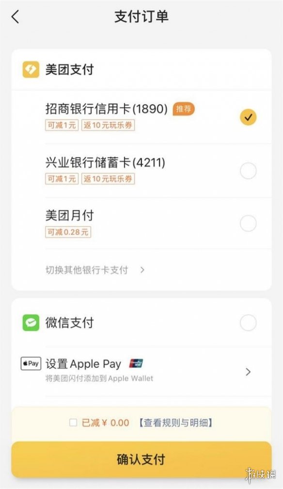 美团回应取消支付宝支付 美团取消支付宝支付方式