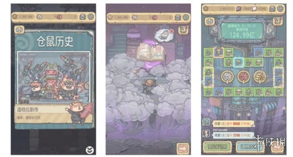 《最强蜗牛》5.28更新公告 新增物种战争仓鼠历史特殊玩法