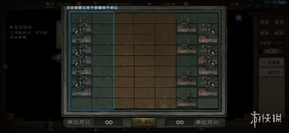 《烟雨江湖》苍狼门支线镇派学习 镇派学习任务攻略