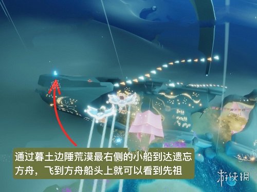 《光遇》6月16日复刻先祖兑换图一览 6.16复刻先祖兑换图2022