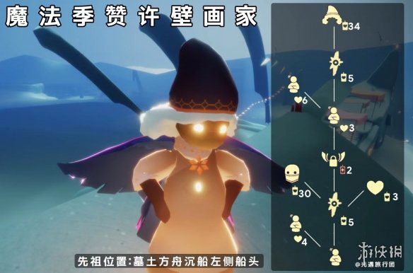 《光遇》6月16日复刻先祖兑换图一览 6.16复刻先祖兑换图2022