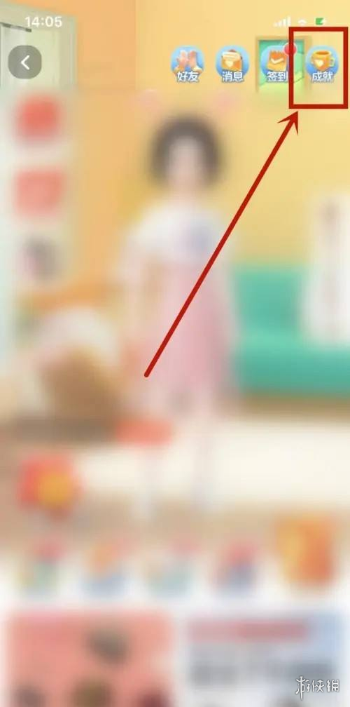 淘宝成就账单在哪看