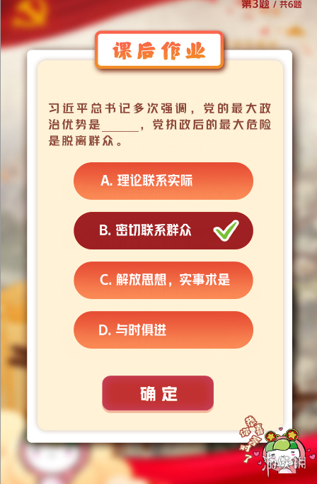 青年大学习最新答案:党同人民生死相执休戚与共的血肉联系