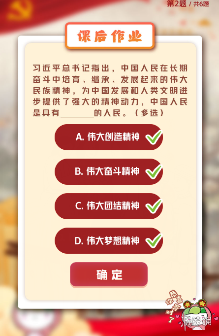  青年大学习最新答案:党同人民生死相执休戚与共的血肉联系