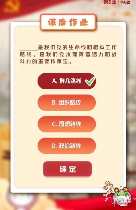  青年大学习最新答案:党同人民生死相执休戚与共的血肉联系