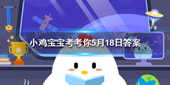 小鸡宝宝考考你下列哪种花不适合过多晒太阳，要适时搬进屋