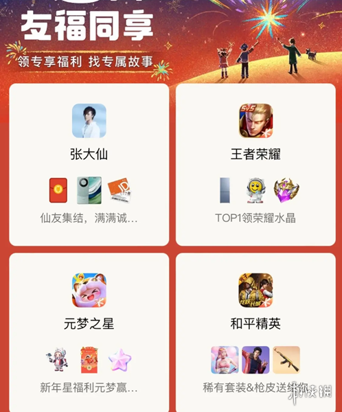 王者荣耀2024摇心愿活动参与方法