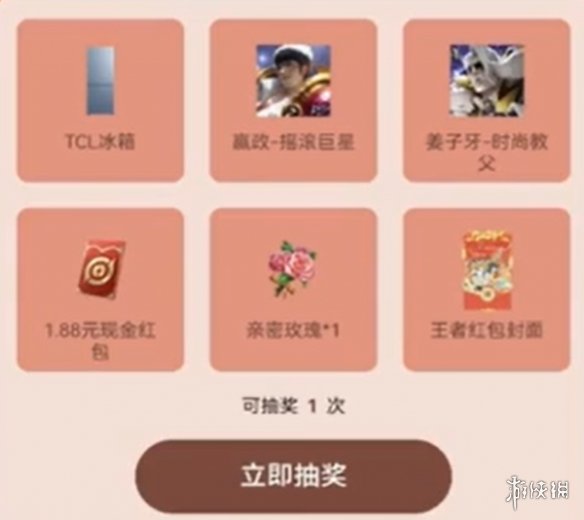 王者荣耀2024摇心愿活动参与方法