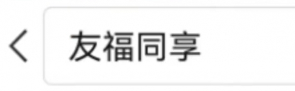 王者荣耀2024摇心愿活动参与方法