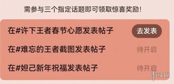 王者荣耀2024摇心愿活动参与方法