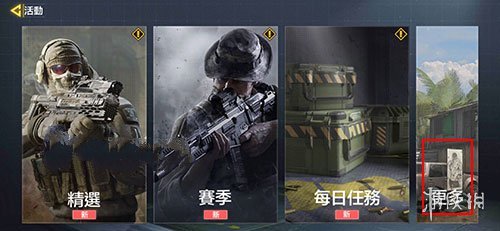 《使命召唤手游》兑换码在哪输入 兑换码使用方法介绍