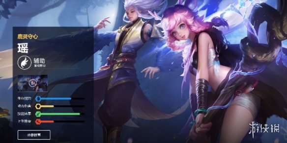 王者荣耀瑶打法教学攻略大全