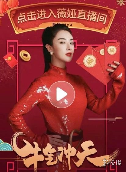 薇娅直播间万能福怎么抢 薇娅直播间万能福领取介绍