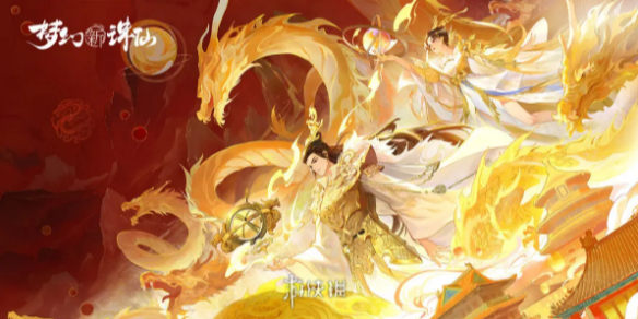 梦幻新诛仙快速升级方法