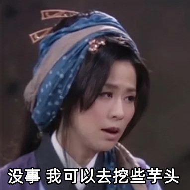 王宝钏挖野菜是什么意思呀 王宝钏挖野菜意思介绍