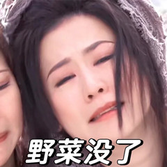 王宝钏挖野菜是什么意思呀 王宝钏挖野菜意思介绍