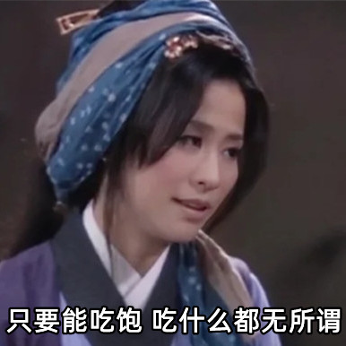 王宝钏挖野菜是什么意思呀 王宝钏挖野菜意思介绍