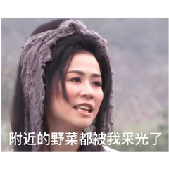 王宝钏挖野菜是什么意思呀 王宝钏挖野菜意思介绍