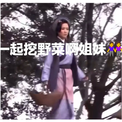 王宝钏挖野菜是什么意思呀 王宝钏挖野菜意思介绍