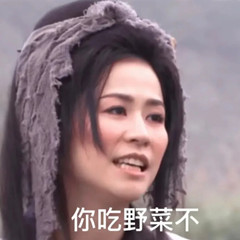 王宝钏挖野菜是什么意思呀 王宝钏挖野菜意思介绍